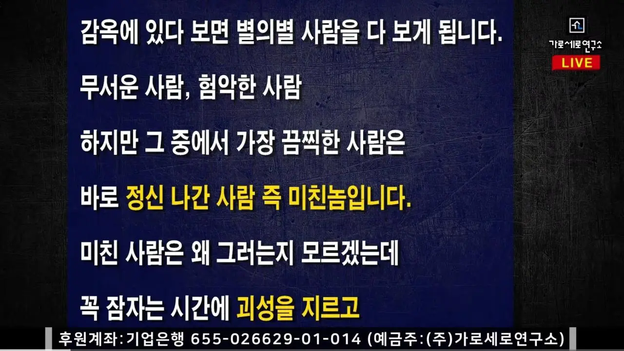 가세연 김세의가 쓴 옥중편지 2탄 (6)
