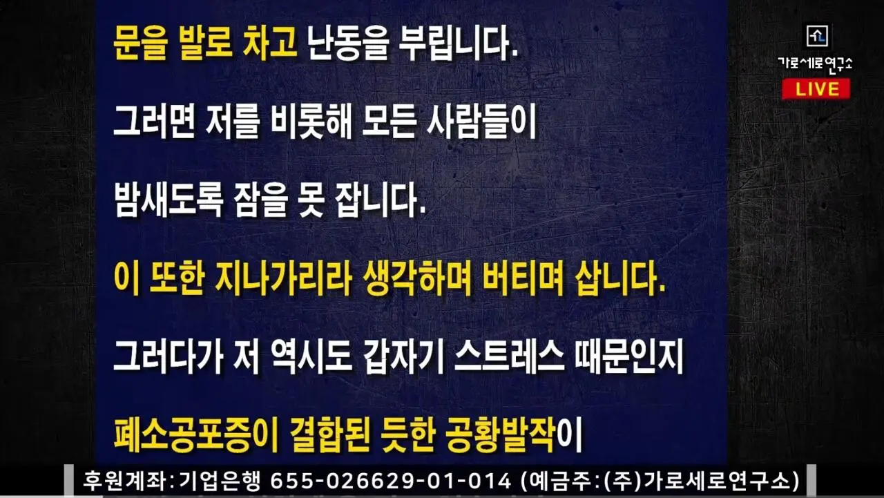 가세연 김세의가 쓴 옥중편지 2탄 (7)