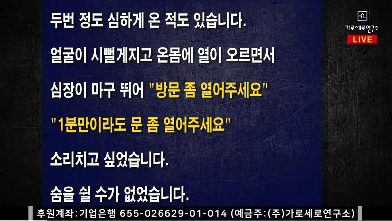 가세연 김세의가 쓴 옥중편지 2탄 (8)