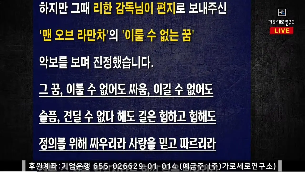 가세연 김세의가 쓴 옥중편지 2탄 (9)