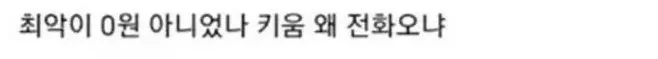 1초만에 빚 1억이 생긴 사람 (2)