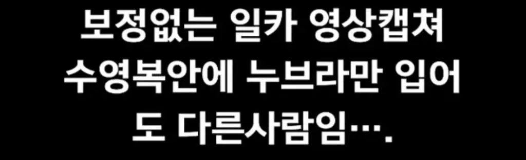 키 170에 75 I컵이 딱 붙는 옷만 입는 이유 (3)