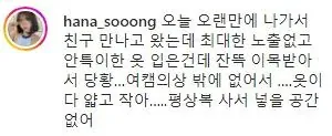 키 170에 75 I컵이 딱 붙는 옷만 입는 이유 (6)