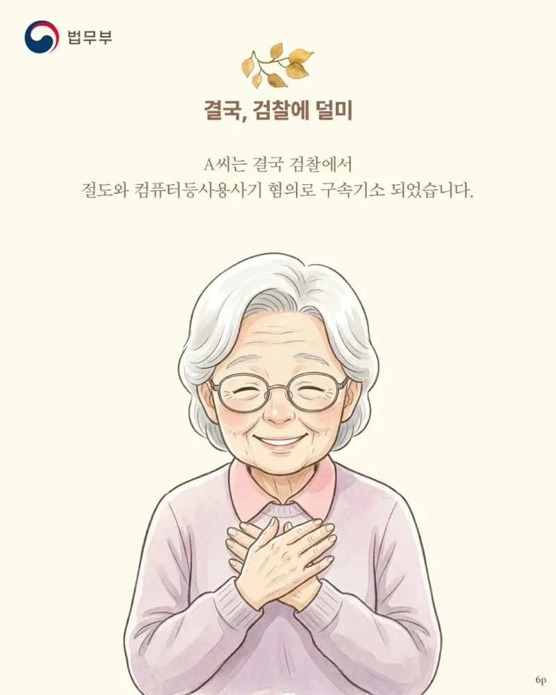 현재 논란중인 검찰의 보완수사권의 기능 (5)