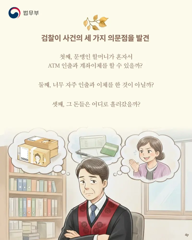 현재 논란중인 검찰의 보완수사권의 기능 (3)