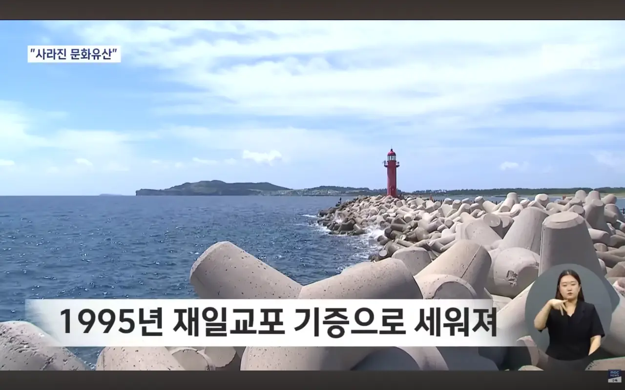 이번엔 문화유산을 없애버린 제주도 (2)