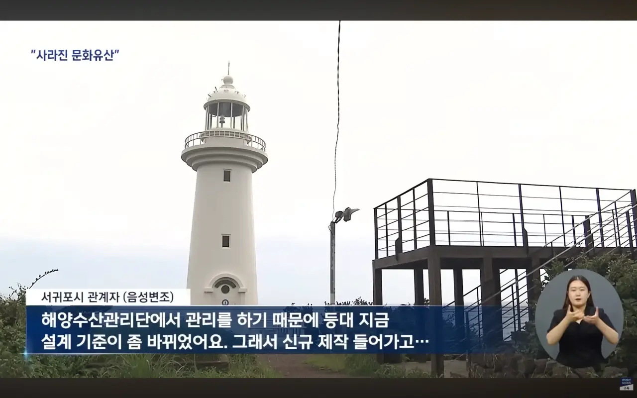 이번엔 문화유산을 없애버린 제주도 (7)