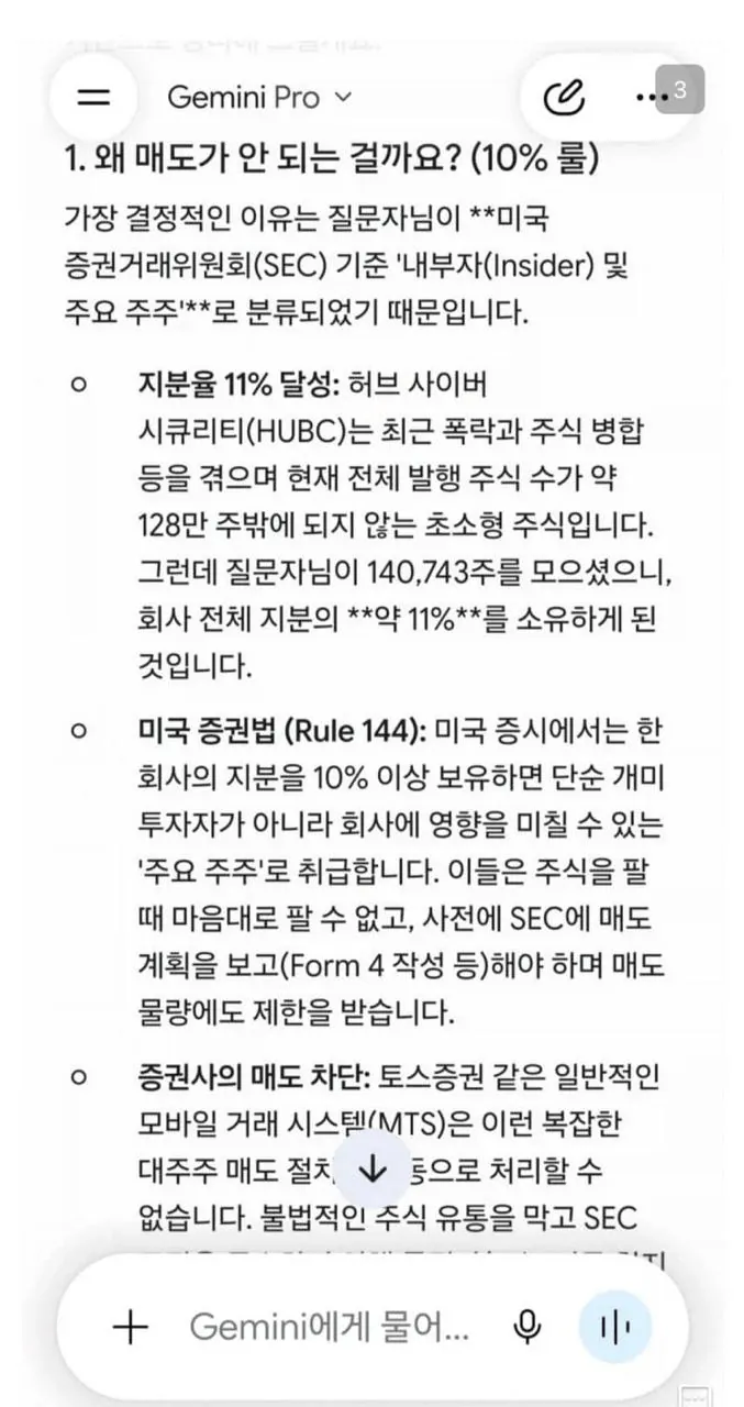 너 미장으로 납치된거야 (6)