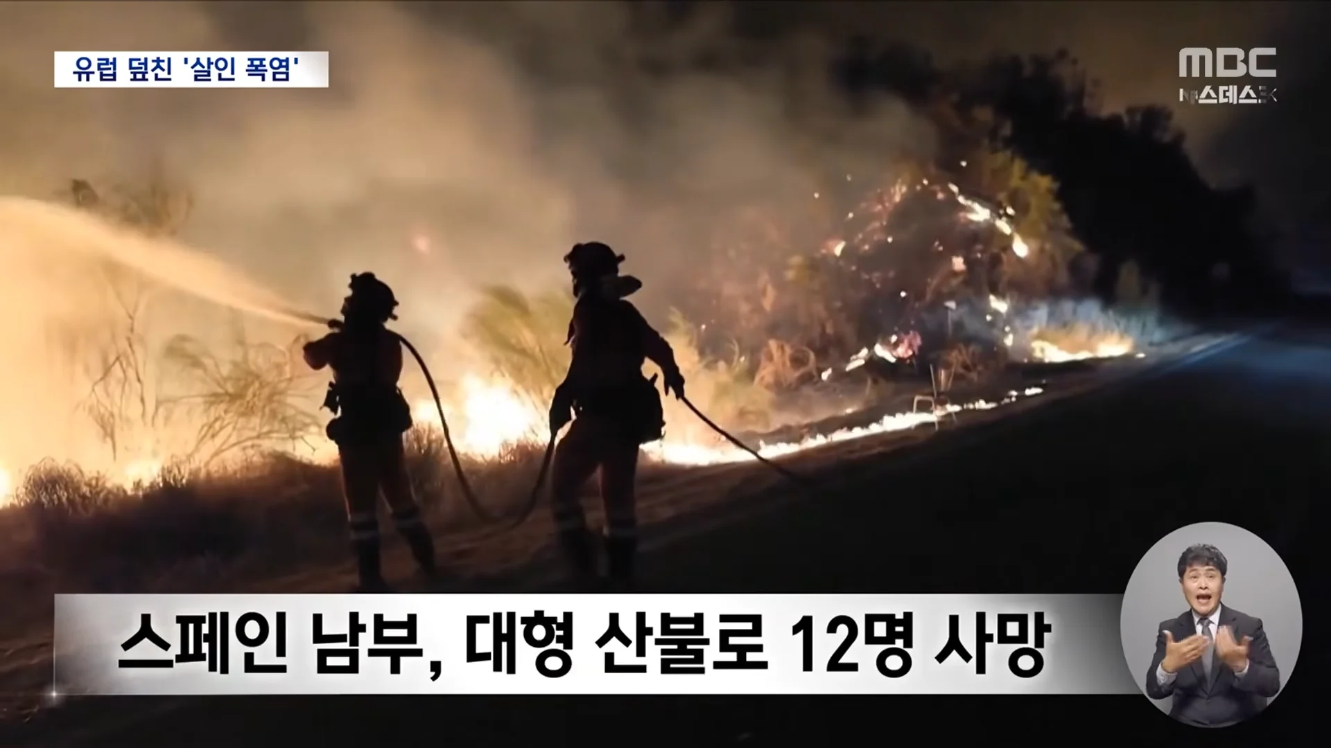 '살인 폭염'으로 일주일만에 1만명 사망한 유럽 (3)