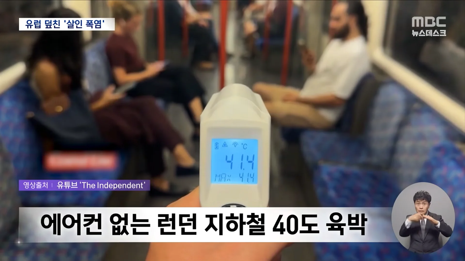 '살인 폭염'으로 일주일만에 1만명 사망한 유럽 (10)