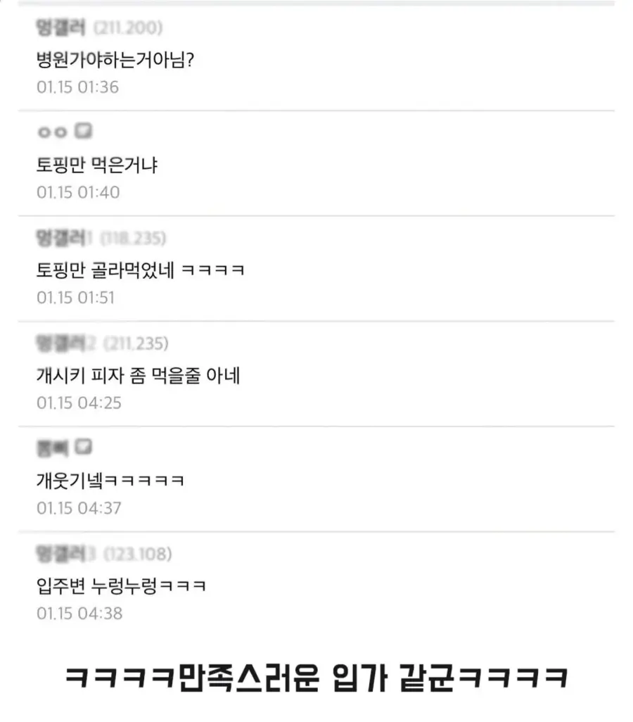 피자 훔쳐먹은 강아지 (3)