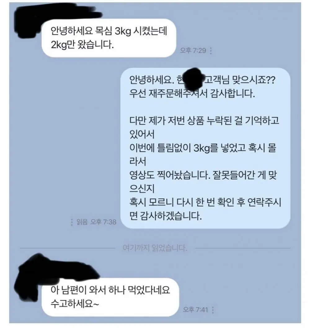 택배 포장 전에 cctv 녹화를 하는 이유 (2)