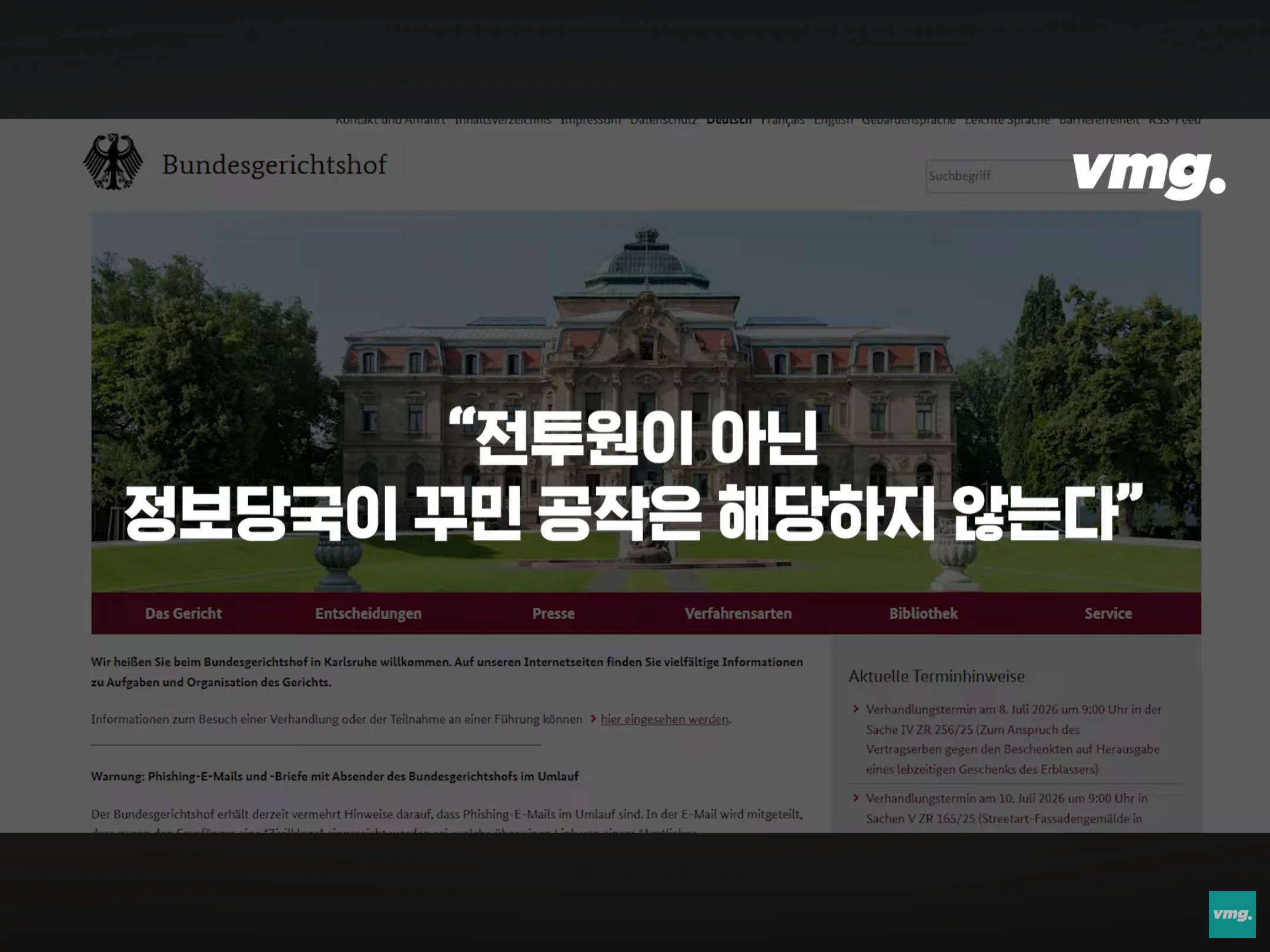 독일-러시아 가스관 폭파범 검거 (15)