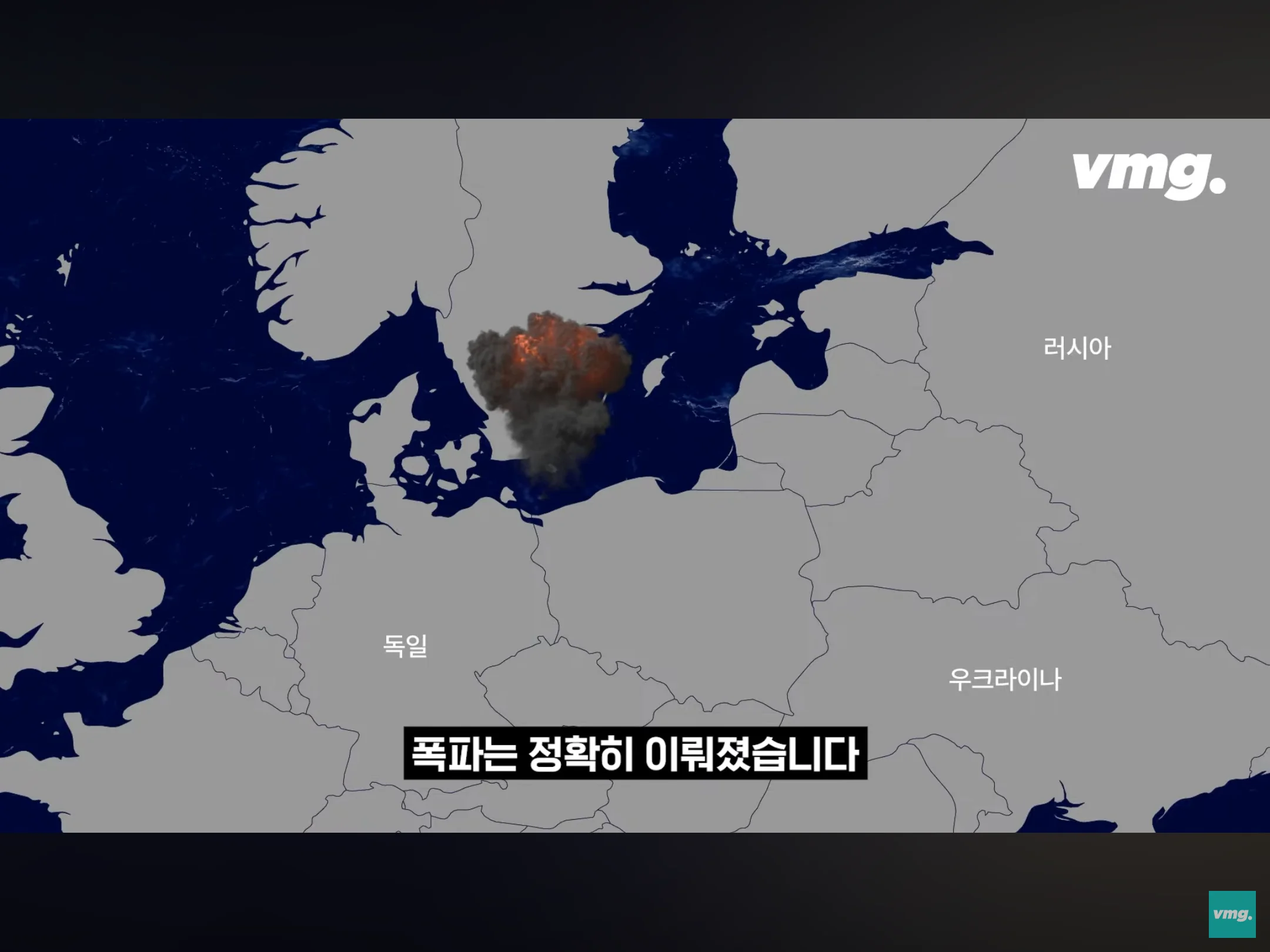 독일-러시아 가스관 폭파범 검거 (12)