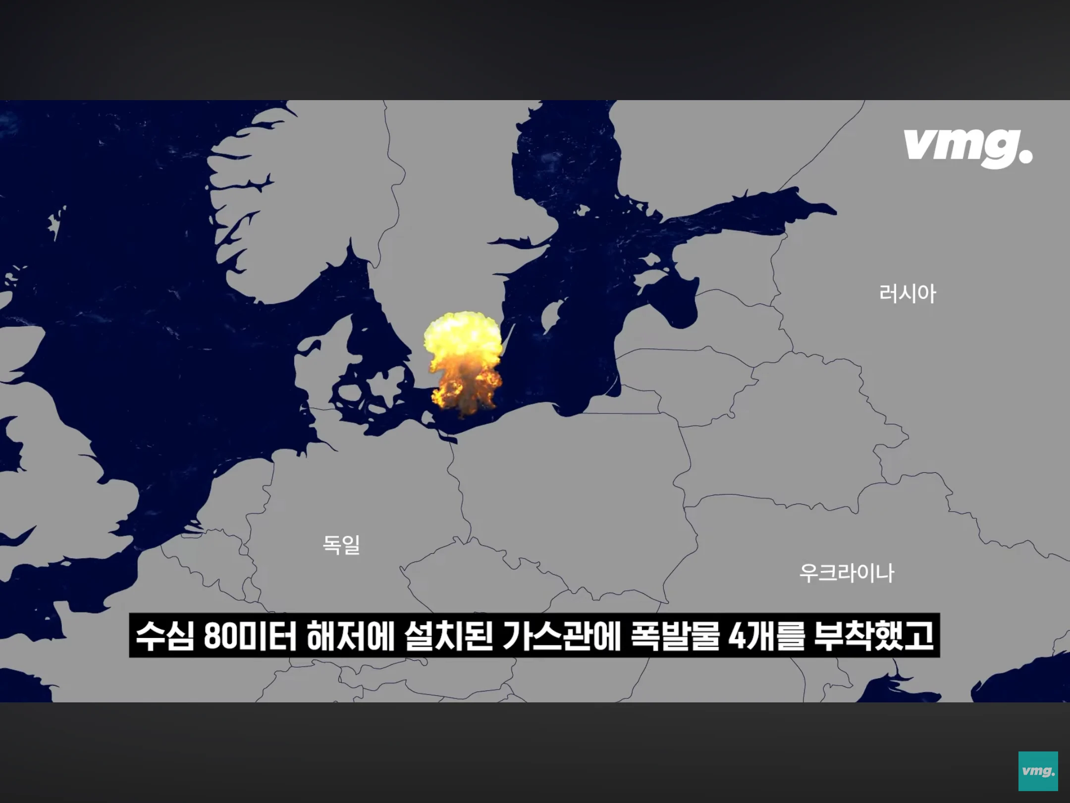독일-러시아 가스관 폭파범 검거 (11)
