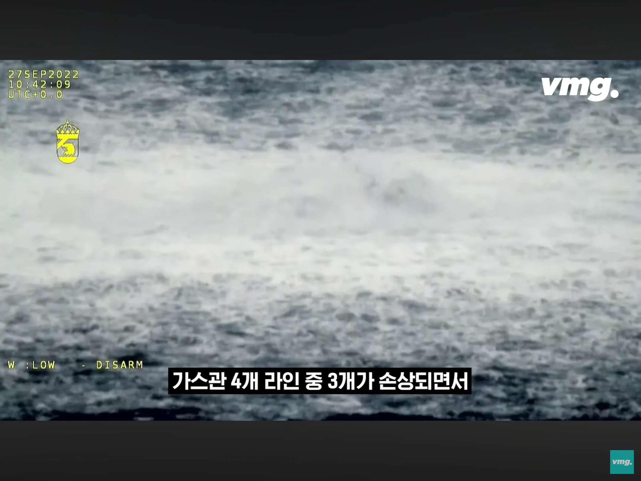 독일-러시아 가스관 폭파범 검거 (4)