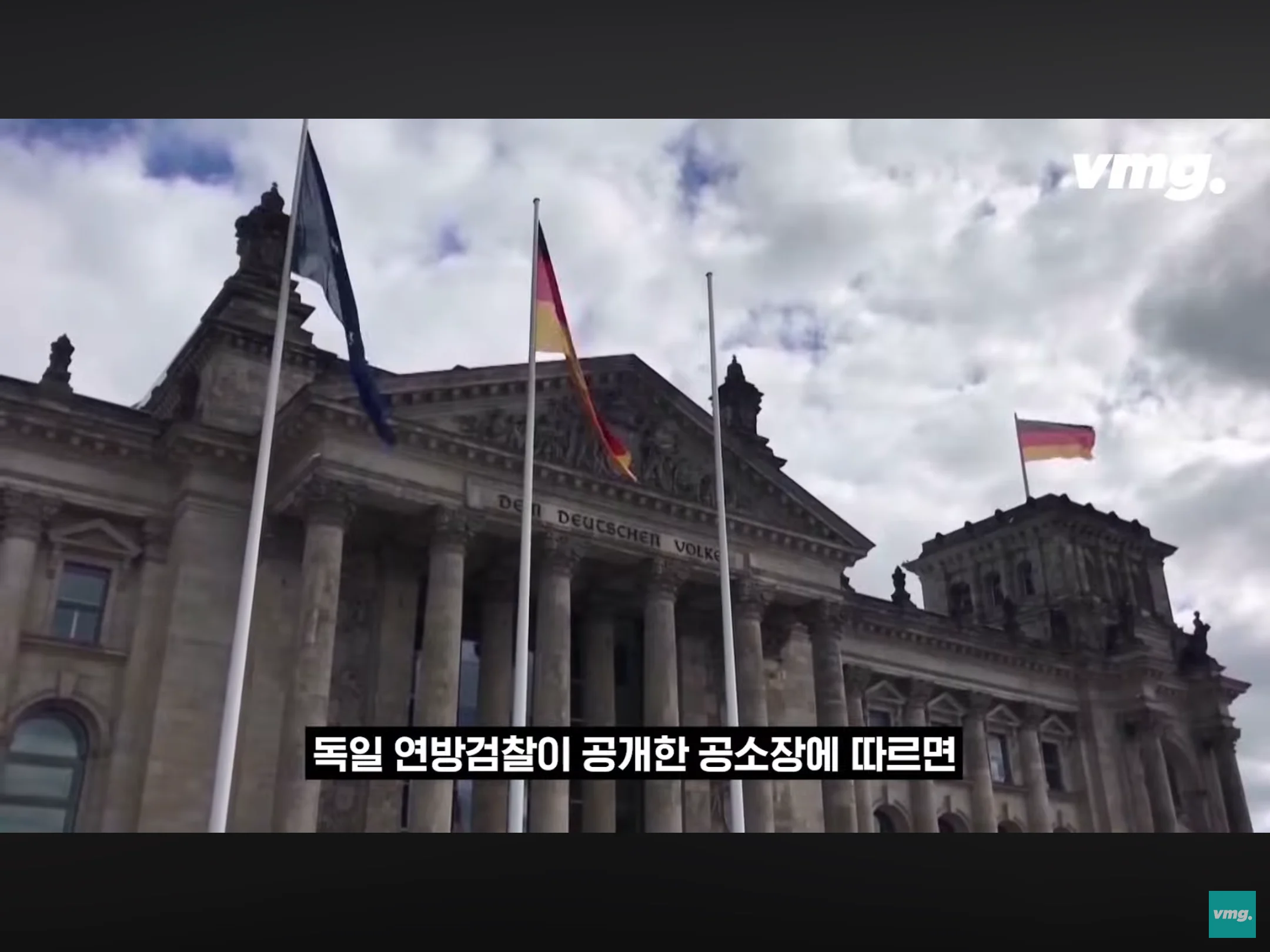 독일-러시아 가스관 폭파범 검거 (8)