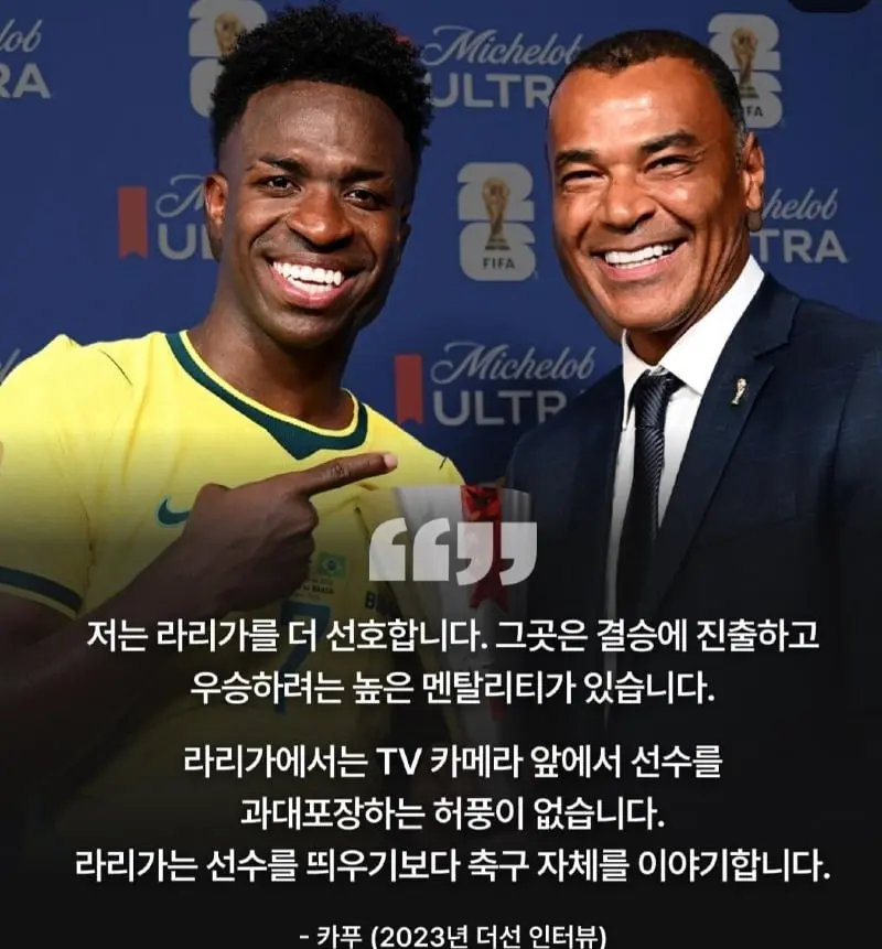 카푸 "PL 가면 브라질 우승 못해" (3)