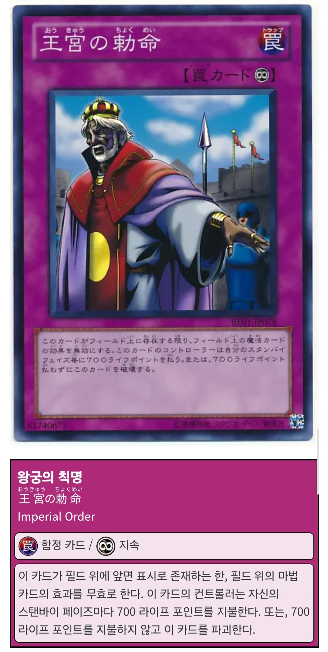 유희왕 최초의 금지 카드 (11)