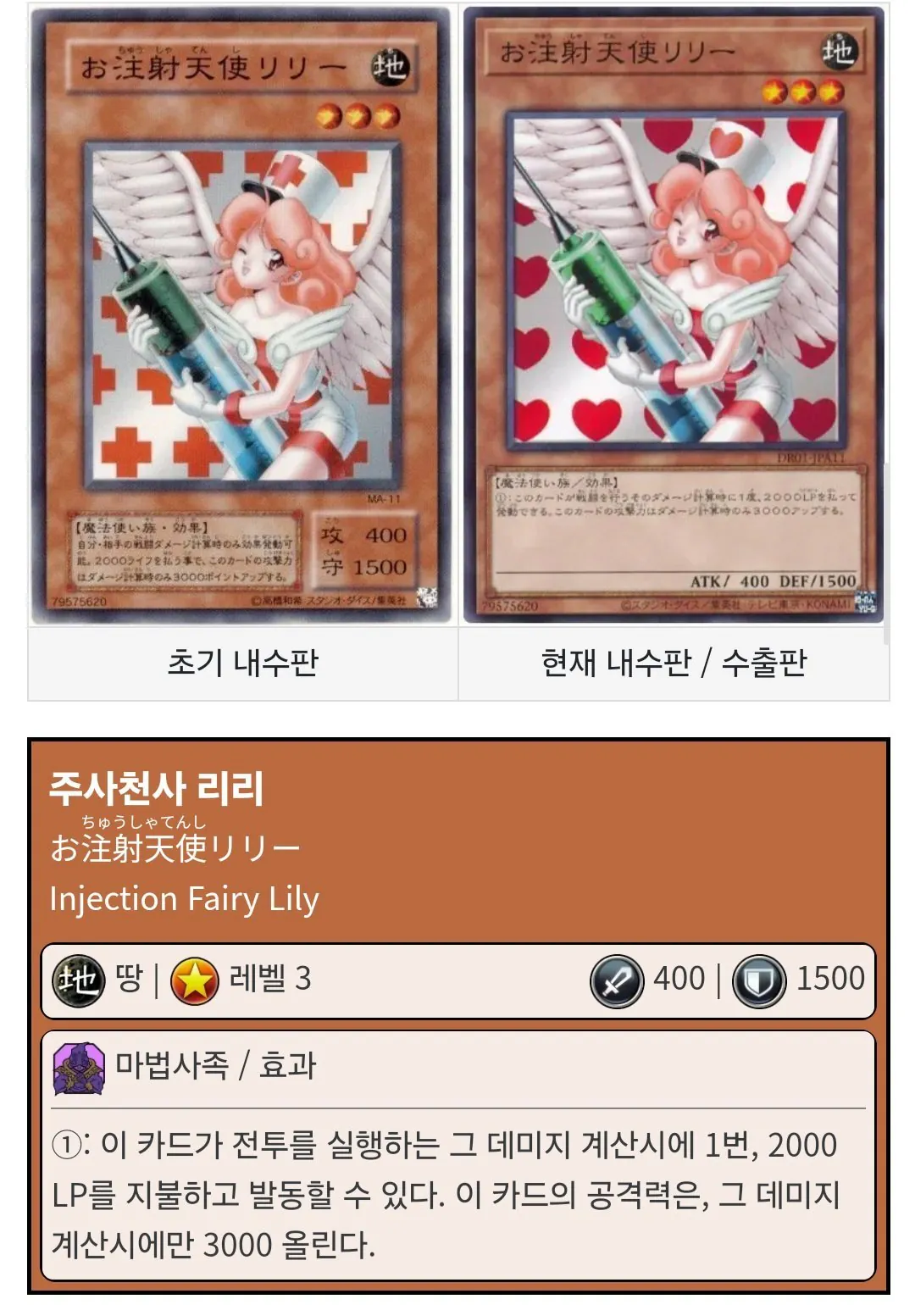 유희왕 최초의 금지 카드 (4)