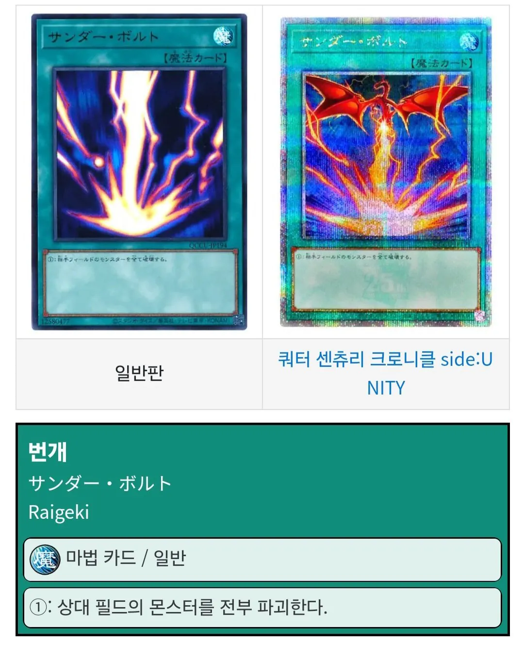유희왕 최초의 금지 카드 (9)