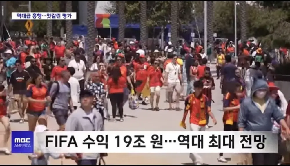 북중미 월드컵 수익 19조원 (2)