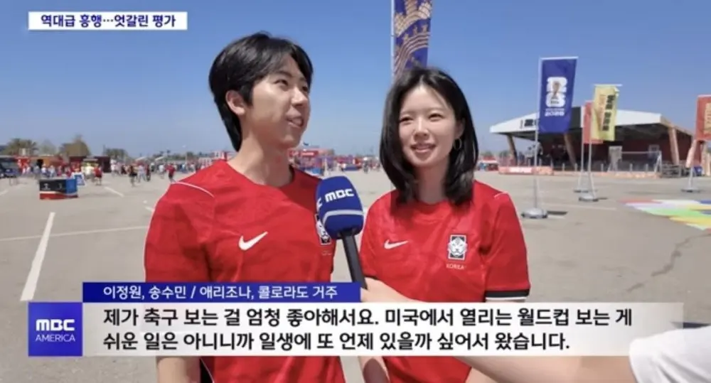 북중미 월드컵 수익 19조원 (4)