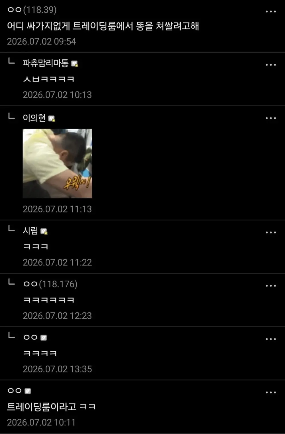 주식충 때문에 화난 디시인 (2)