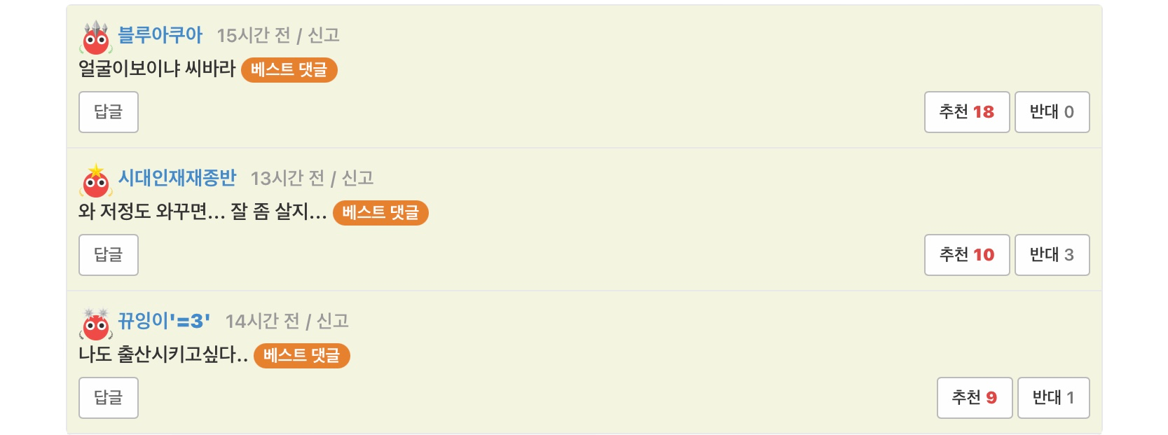 와고에 올라온 모텔 살인녀 글 (3)
