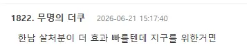 캣맘금지법_ 청원 시작한 새덕후 (2)