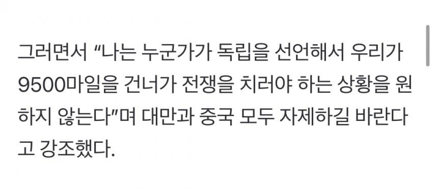 오늘자 트럼프 ”대만이 미국 반도체 훔쳐갔다” (3)