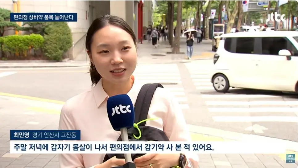 '편의점 상비약' 20종으로 늘리자 발작하는 약사회 (6)