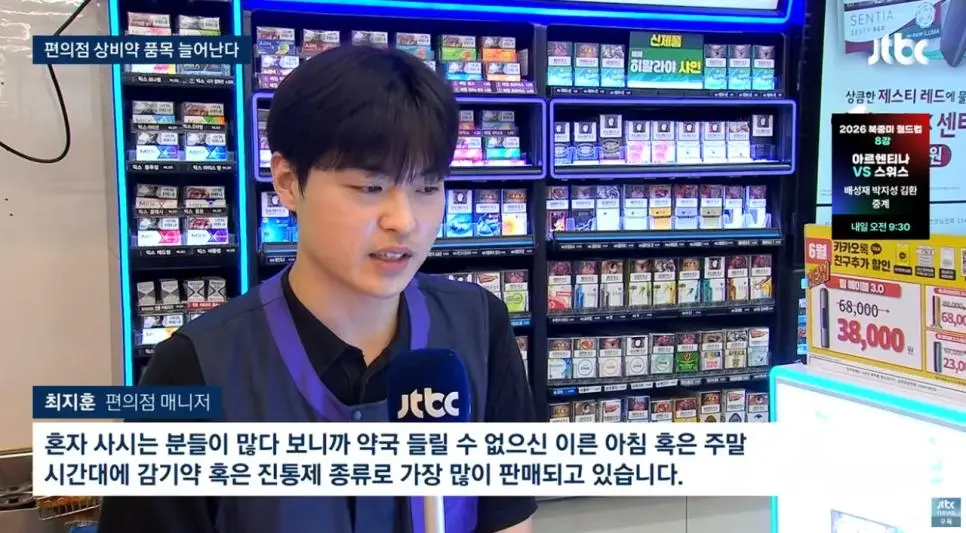 '편의점 상비약' 20종으로 늘리자 발작하는 약사회 (3)