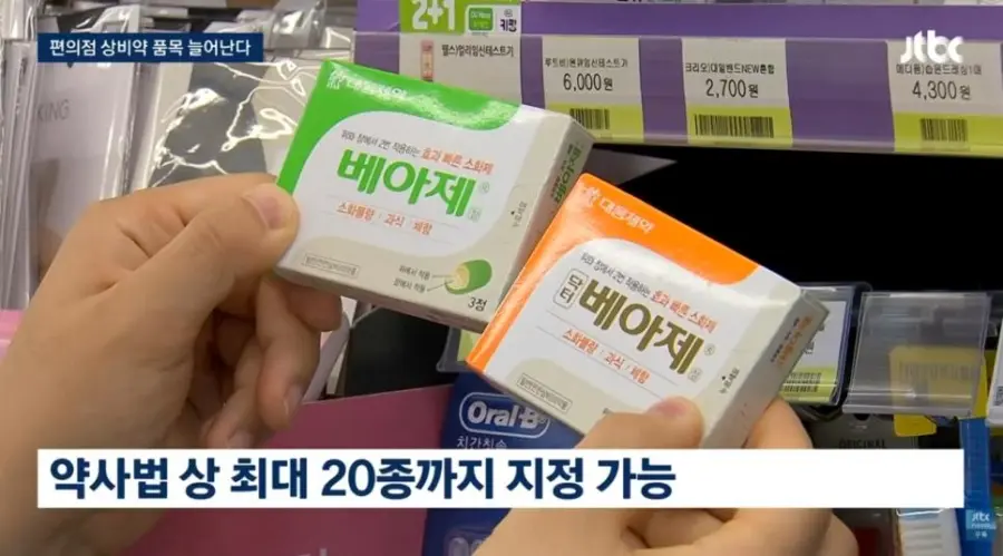 '편의점 상비약' 20종으로 늘리자 발작하는 약사회 (9)