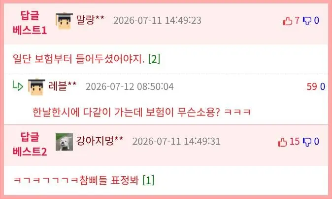 아빠가 동생 운전연습시킨다고 옷 갈아 입으래 (3)