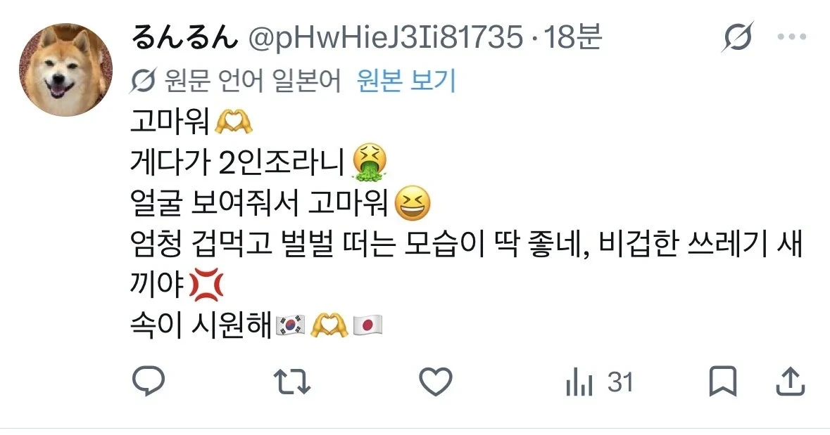 육은영쌤 어깨빵 참교육을 본 일본 반응 (2)