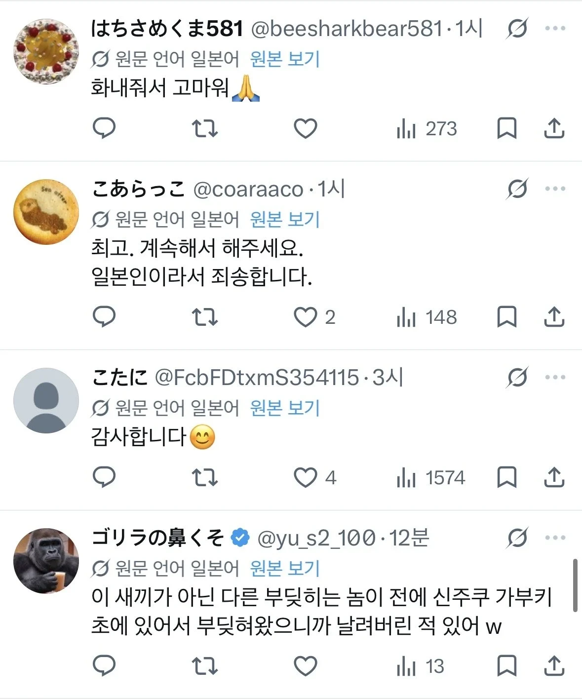 육은영쌤 어깨빵 참교육을 본 일본 반응 (10)