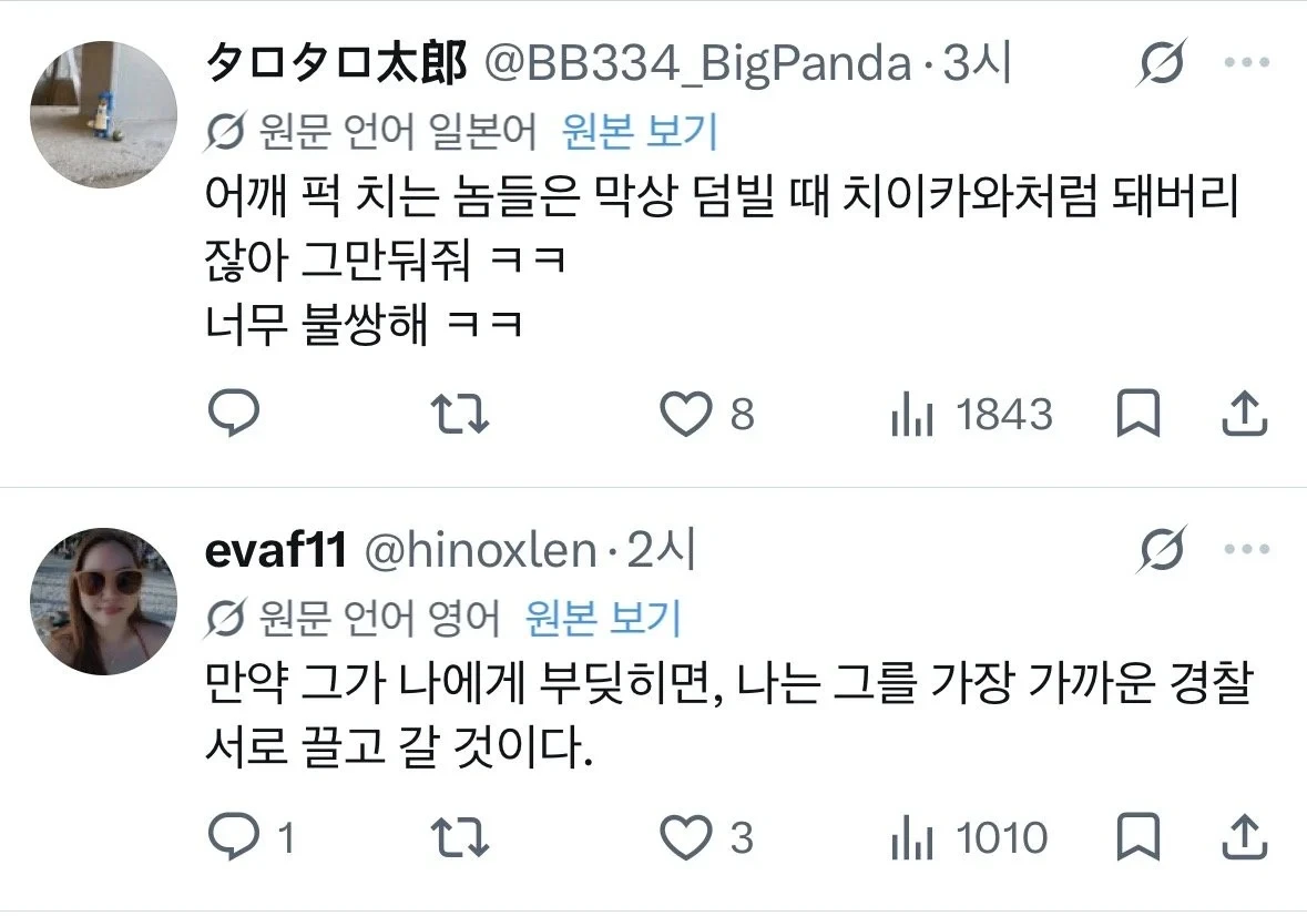 육은영쌤 어깨빵 참교육을 본 일본 반응 (7)
