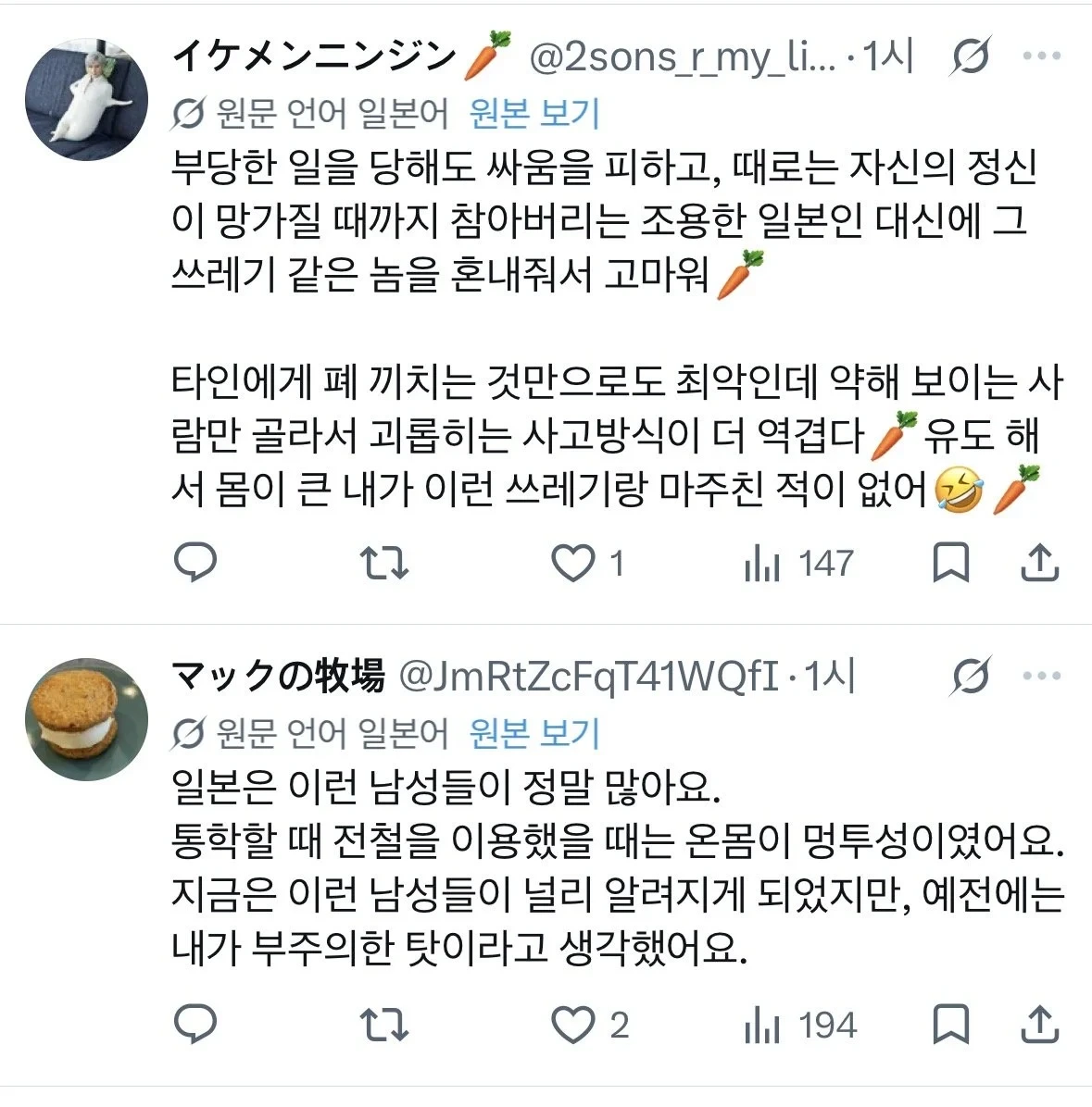육은영쌤 어깨빵 참교육을 본 일본 반응 (6)