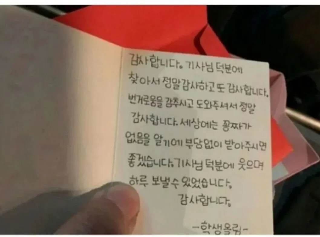 이어폰 찾아주고 받은 선물 (3)