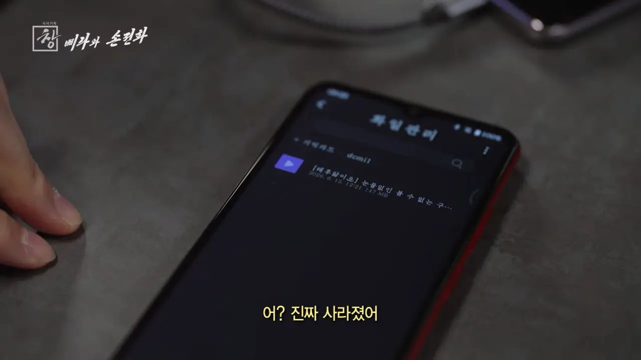 북한 스마트폰의 검열기능 (10)