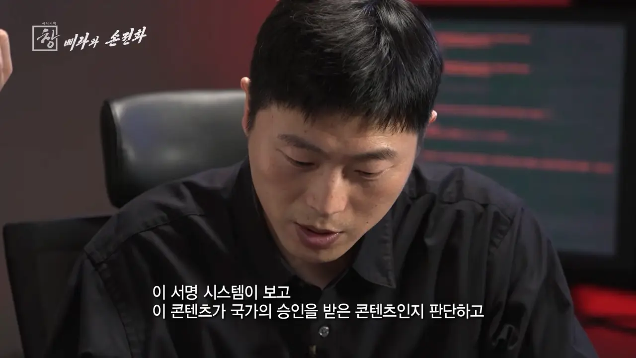 북한 스마트폰의 검열기능 (17)