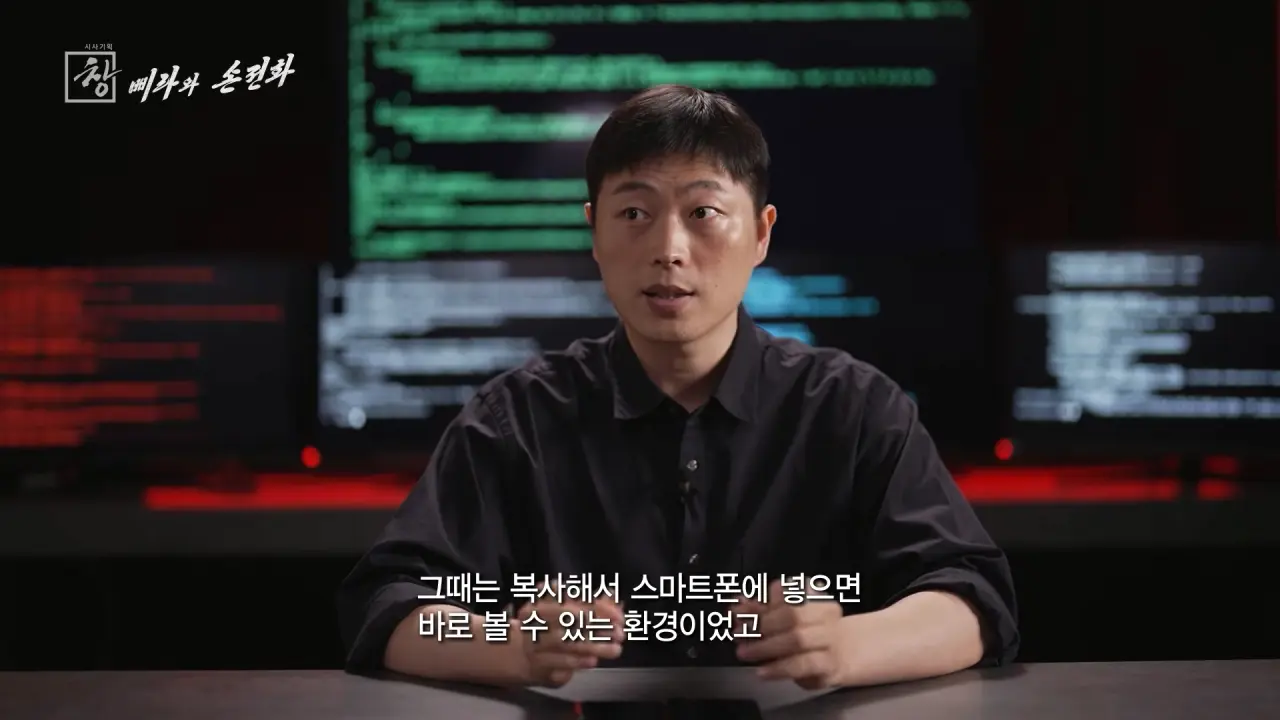 북한 스마트폰의 검열기능 (24)
