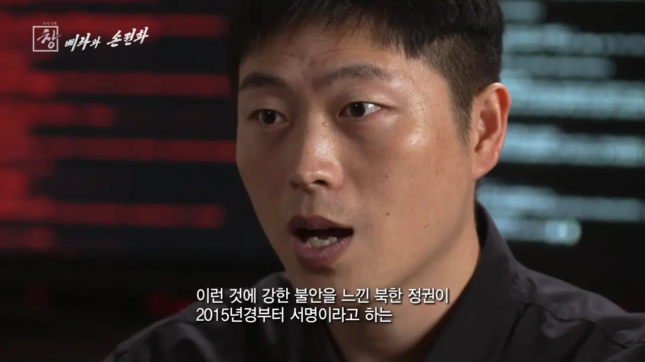 북한 스마트폰의 검열기능 (25)
