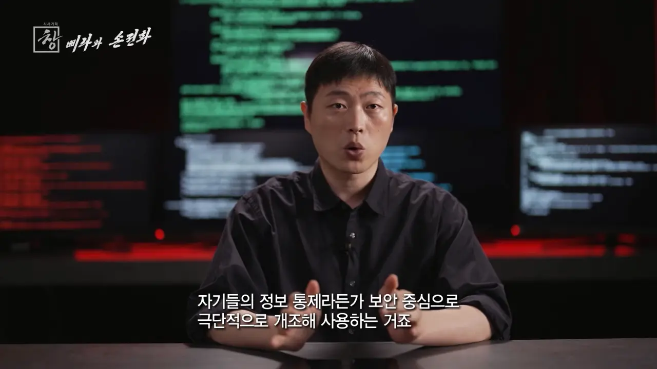 북한 스마트폰의 검열기능 (28)