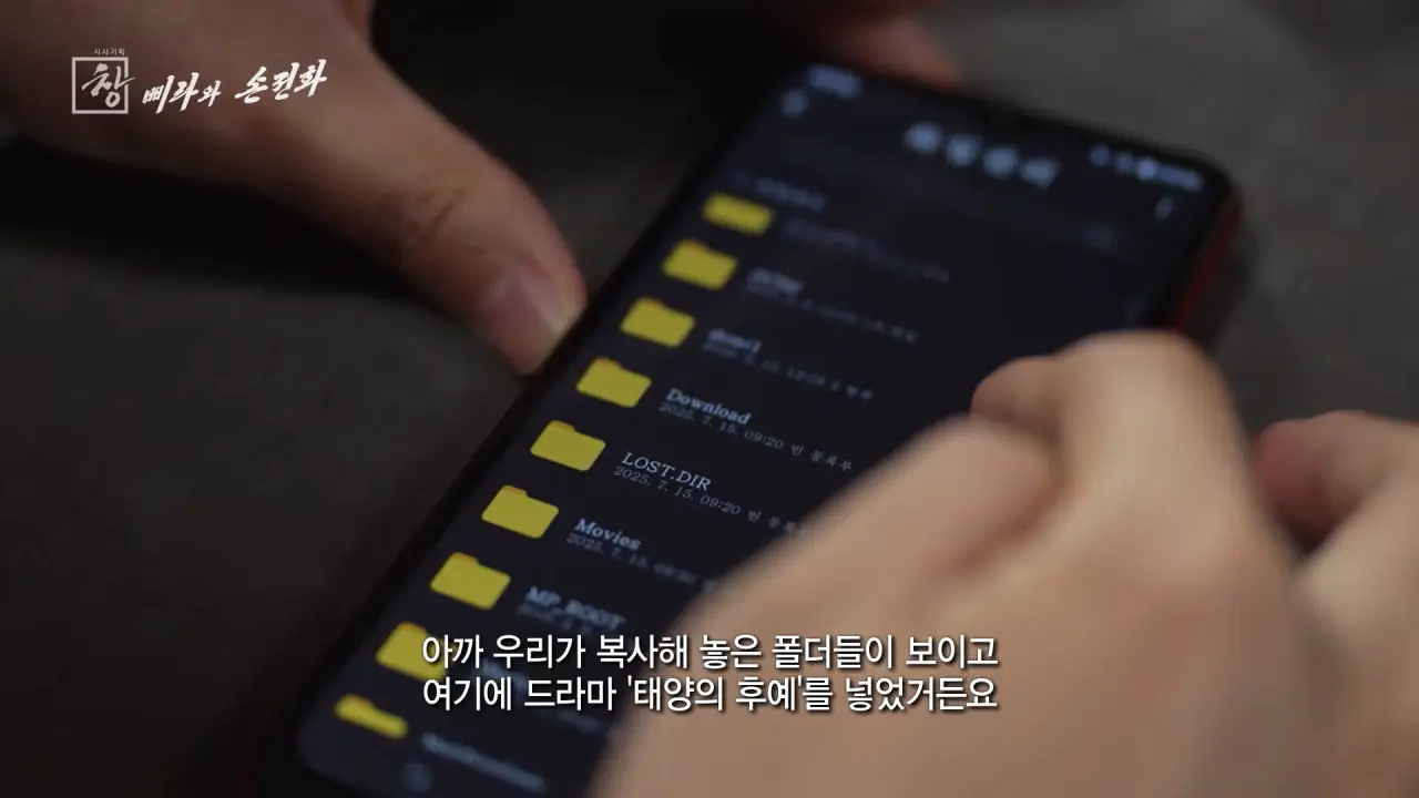 북한 스마트폰의 검열기능 (3)