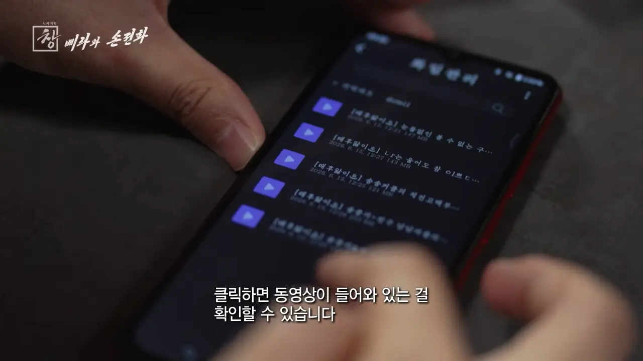 북한 스마트폰의 검열기능 (4)
