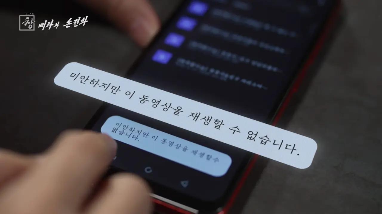 북한 스마트폰의 검열기능 (6)