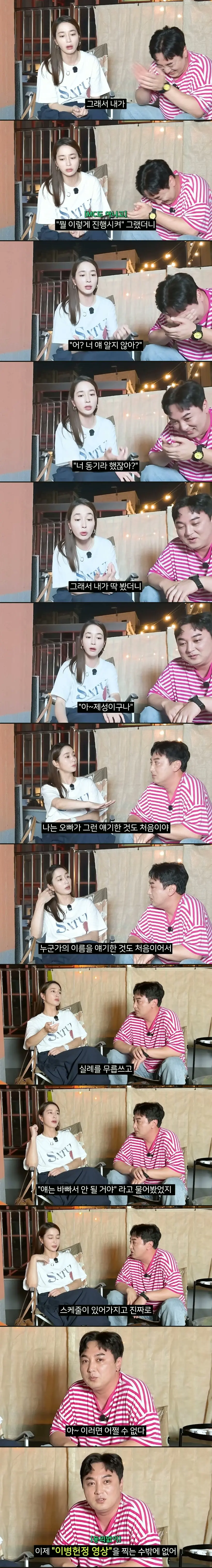 이병헌이 돌잔치를 맡기고 싶어한 개그맨 (2)