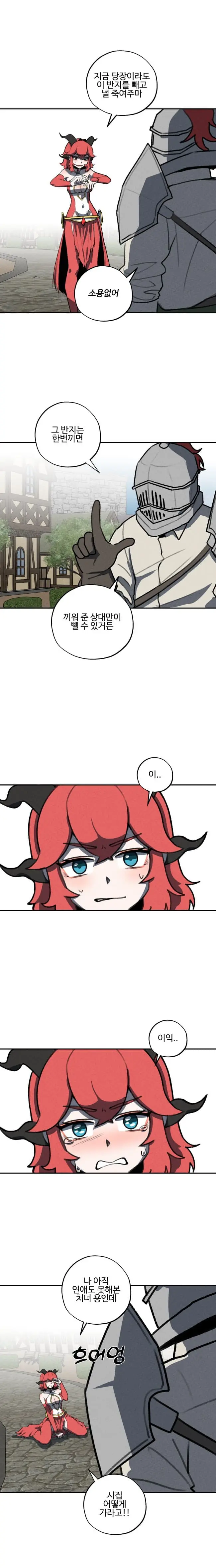 세계관 최강 용이랑 결혼 하는.manhwa (11)